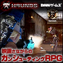 HOUNDS オンラインゲーム