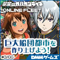 翠星のガルガンティアONLINE FLEET オンラインゲーム