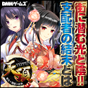 天頂-TEPPEN- オンラインゲーム