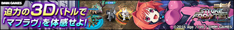 MUV-LUV ALTERNATIVE STRIKE FRONTIER