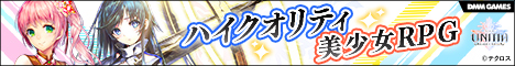 UNITIA 神託の使徒×終焉の女神