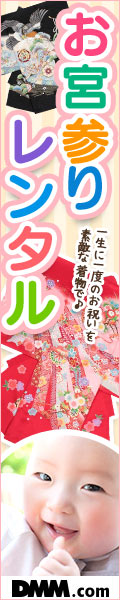 お宮参りレンタル