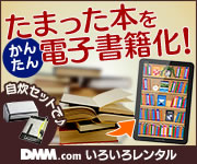 デジタル化セット