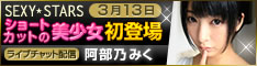 ライブチャット