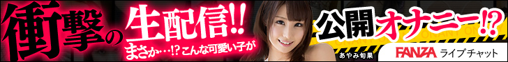 DMM���C�u�`���b�g �i�A�_���g���m���A�_���g�j
