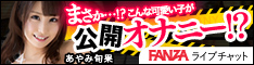 DMMライブチャット （アダルト＆ノンアダルト）