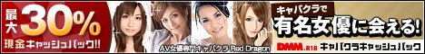 DMM10円動画