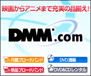 DMM.com　「戦極 -SENGOKU-」