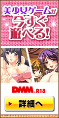 アダルト美少女ゲーム半額セール中
