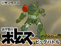  装甲騎兵ボトムズ ビッグバトルでDMMアフィリエイトツール