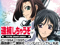  OVA　逮捕しちゃうぞでDMMアフィリエイトツール