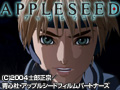  APPLESEED　アップルシードでDMMアフィリエイトツール