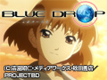  BLUE DROP 〜天使達の戯曲〜でDMMアフィリエイトツール