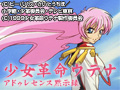  少女革命ウテナ アドゥレセンス黙示録でDMMアフィリエイトツール