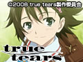  true tearsでDMMアフィリエイトツール