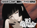 xxxHOLiC