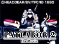  機動警察パトレイバー2　the MovieでDMMアフィリエイトツール