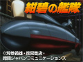  紺碧の艦隊／紺碧の艦隊 特別編 蒼莱開発物語でDMMアフィリエイトツール
