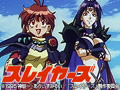 スレイヤーズ（完全無欠版）