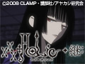 xxxHOLiC����