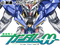 機動戦士ガンダム00 セカンドシーズン