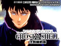  GHOST IN THE SHELL/攻殻機動隊でDMMアフィリエイトツール
