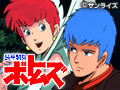  装甲騎兵ボトムズ VOL.II HIGHLIGHTS FROM THE＆quot;A.T.VOTOMS＆quot;でDMMアフィリエイトツール