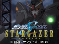 機動戦士ガンダムSEED C.E.73 -STARGAZER-