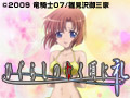  ひぐらしのなく頃に礼でDMMアフィリエイトツール