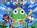  超劇場版ケロロ軍曹3　ケロロ対ケロロ 天空大決戦であります！でDMMアフィリエイトツール