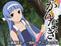 かんなぎ
