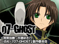 07-GHOST