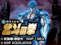  真救世主伝説 北斗の拳 五部作でDMMアフィリエイトツール