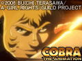 COBRA THE ANIMATION 第10話
