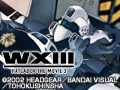  WXIII 機動警察パトレイバーでDMMアフィリエイトツール