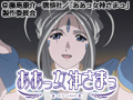  ああっ女神さまっでDMMアフィリエイトツール