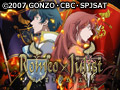 ロミオ×ジュリエット 第10幕