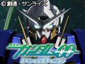 機動戦士ガンダム00 スペシャルエディション