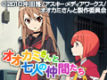 オオカミさんと七人の仲間たち 第2話