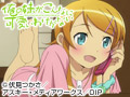 俺の妹がこんなに可愛いわけがない 第1話