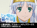 とある魔術の禁書目録II 第04話
