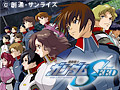 機動戦士ガンダムSEED HDリマスター