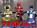 非公認戦隊アキバレンジャー 第1話
