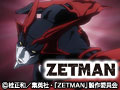 ZETMAN 第6話