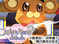 フルメタル・パニック？　ふもっふ