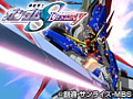 機動戦士ガンダムSEED DESTINY