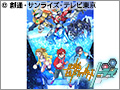 ガンダムビルドファイターズトライ