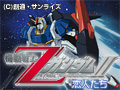 機動戦士ΖガンダムII -恋人たち-