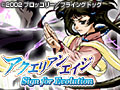  アクエリアンエイジ Sign for EvolutionでDMMアフィリエイトツール