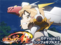 戦姫絶唱シンフォギアAXZ